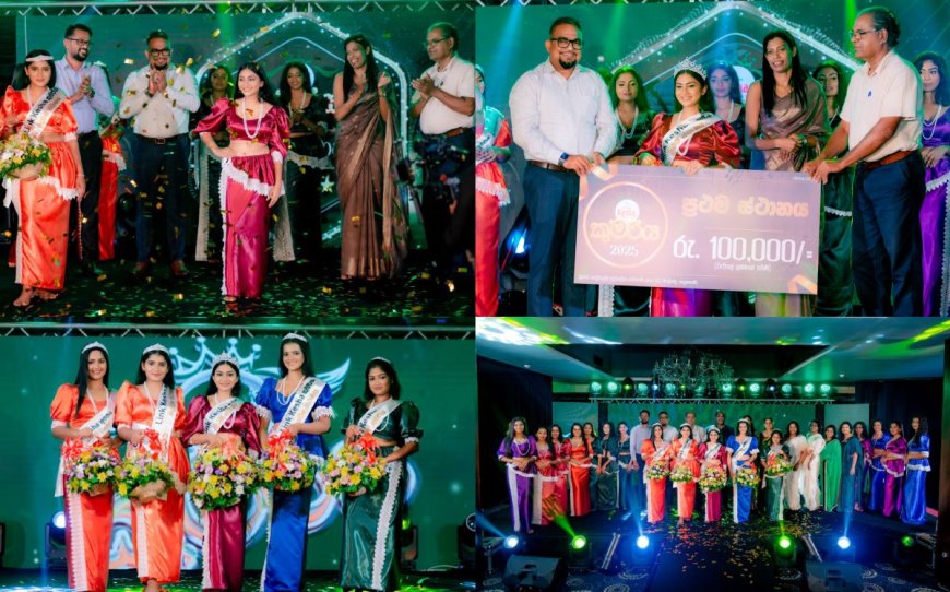 கேஷ குமரிய 2025 நிகழ்வின் மூலம் அழகைக் கொண்டாடும் லிங்க் கேஷா பெண்களை வலுவூட்டுகிறது