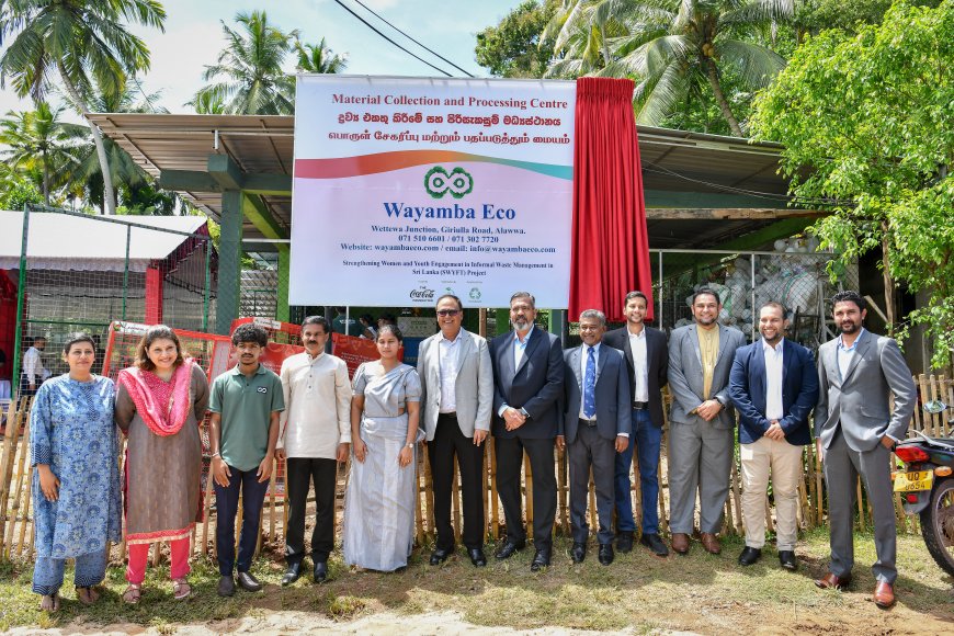 Coca-Cola வின் பொருள் சேகரிப்பு மற்றும் பதப்படுத்தும் மையம் அலவ்வையில் திறந்து வைப்பு